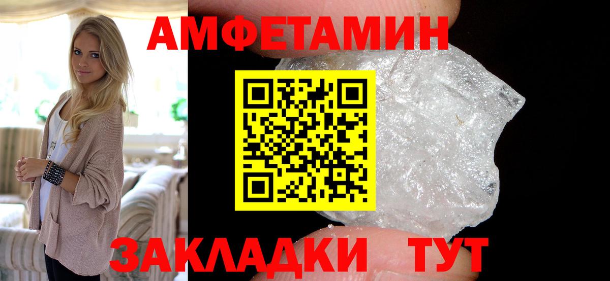 Amphetamine Розовый  маркетплейс Telegram  Amphetamine  Волхов  Вход с VPN 