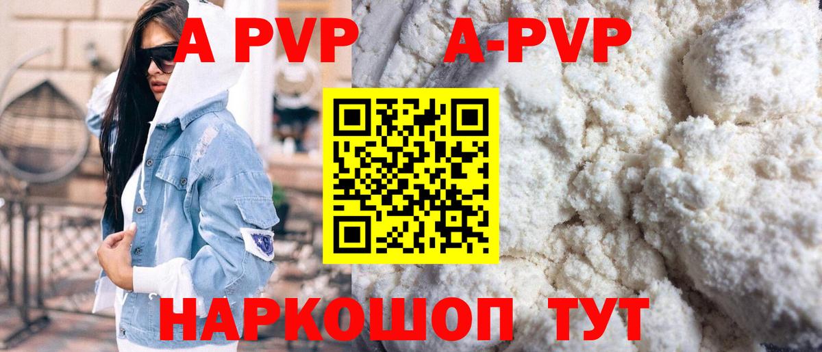 APVP СК Волхов