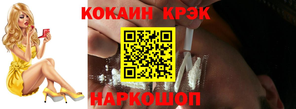 КОКАИН  Вход с VPN  Волхов  Cocaine FishScale  Cocaine VHQ 