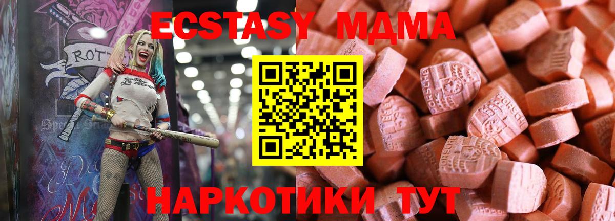 Ecstasy бентли  Ecstasy  Волхов  Ecstasy MDMA  Вход с VPN 