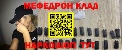 мяу мяу кристалл Кандалакша
