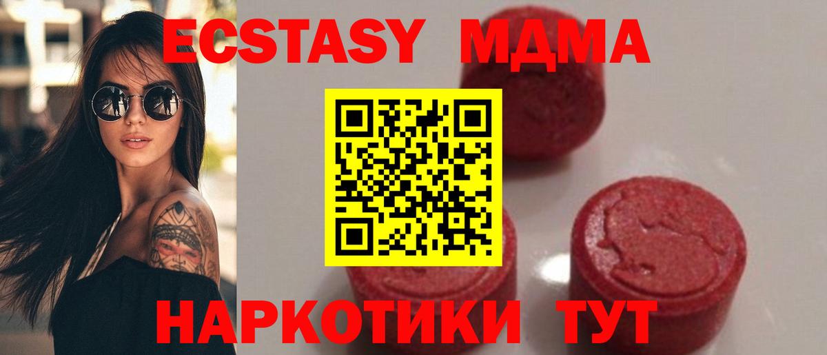 MDMA crystal  MDMA crystal  Вход с VPN  MDMA  Волхов 