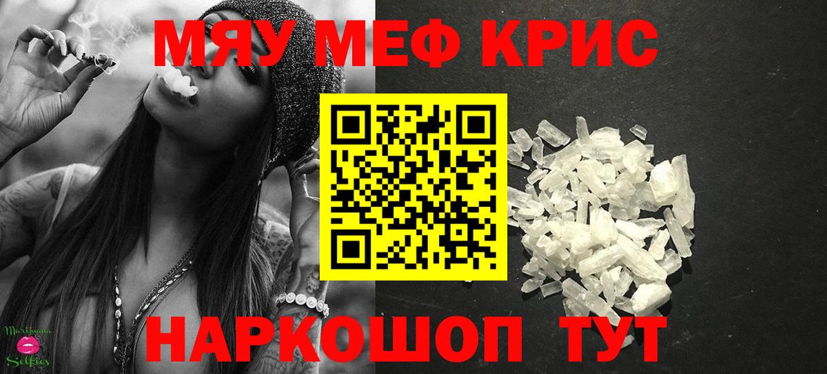 МЕФ  Вход с VPN  Волхов  Меф мяу мяу  МЕФ кристаллы 