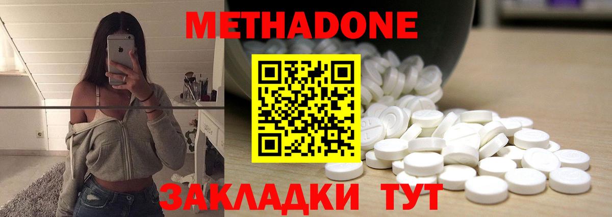Метадон мёд  Вход с VPN  Волхов 