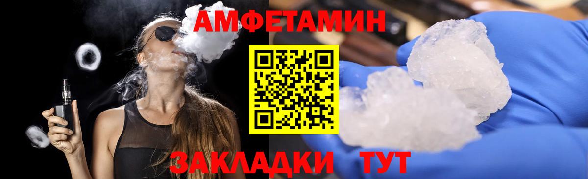 МЕТАМФЕТАМИН пудра Волхов