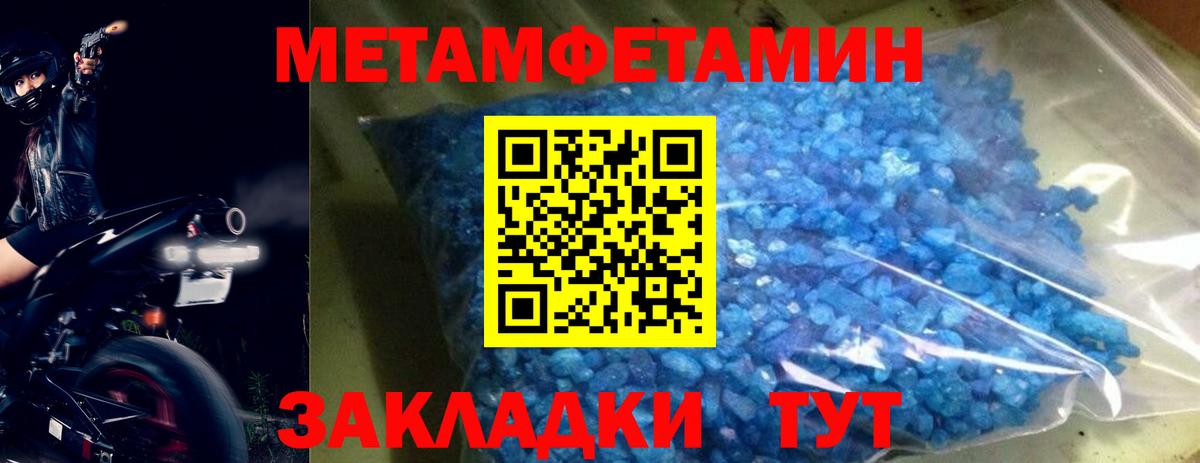 Первитин  Вход с VPN  Волхов  Метамфетамин витя 