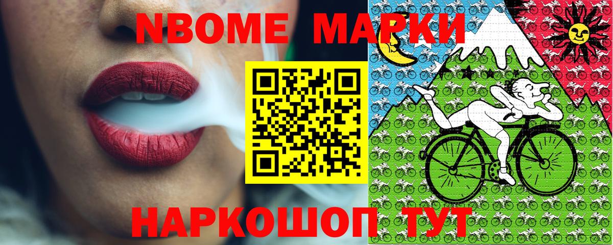 Марки N-bome 1,8мг  Вход с VPN  Волхов 