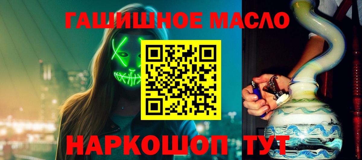 Дистиллят ТГК вейп Волхов