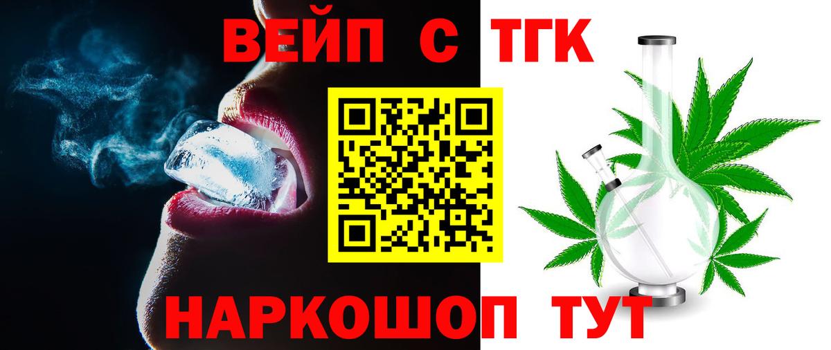 Дистиллят ТГК Wax  Вход с VPN  Дистиллят ТГК жижа  Волхов 